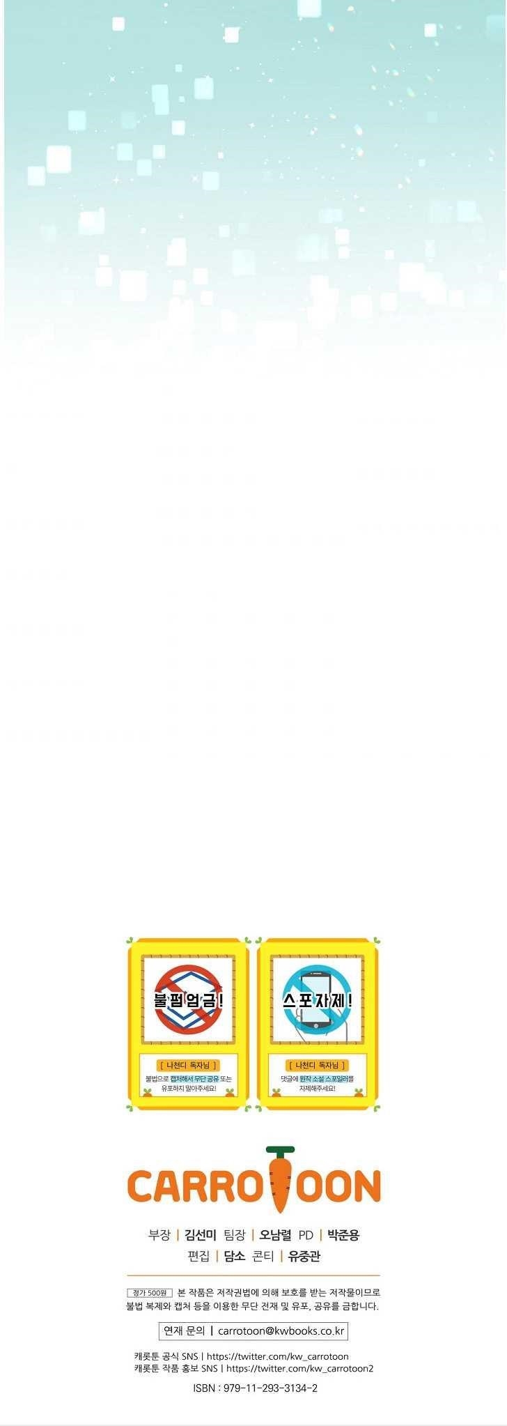 I’m the Only One With Genius DNA Chapter 41 - Page 39