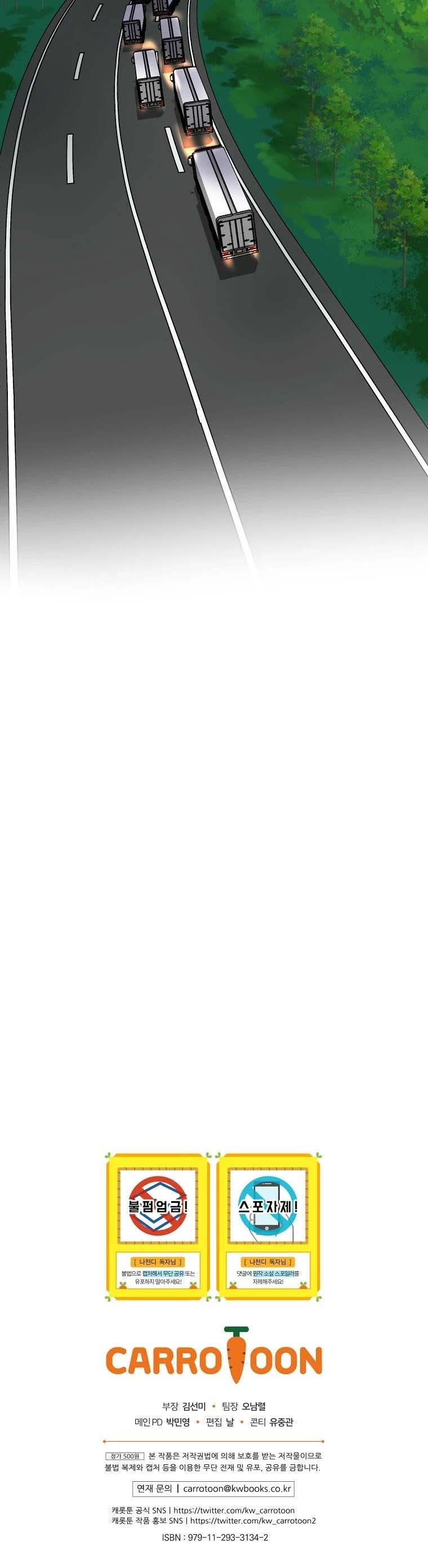 I’m the Only One With Genius DNA Chapter 81 - Page 39