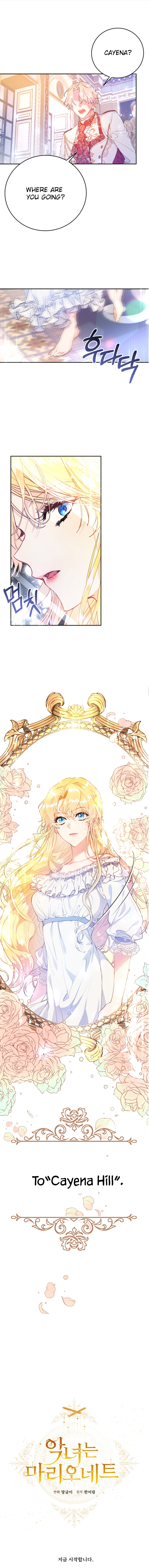 The Villainess Is a Marionette Chapter 0 - Page 5