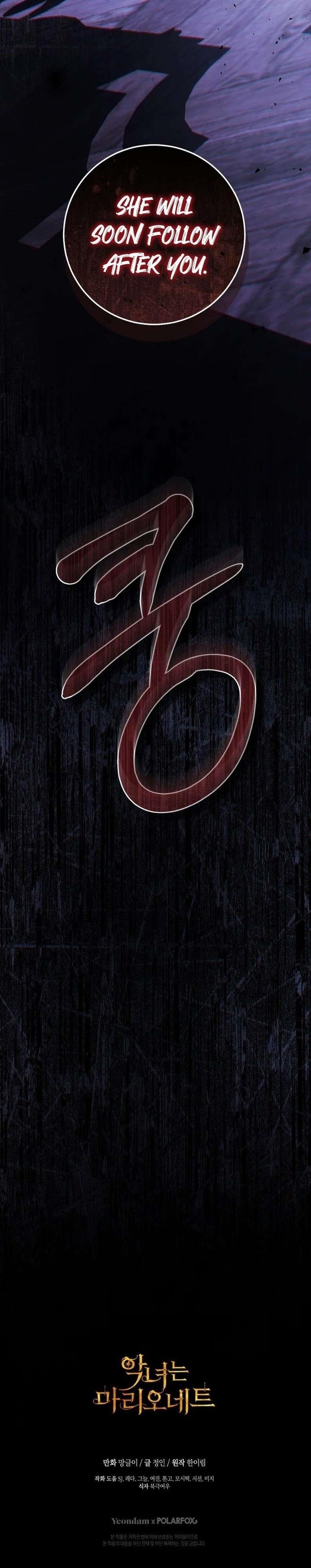 The Villainess Is a Marionette Chapter 106 - Page 30