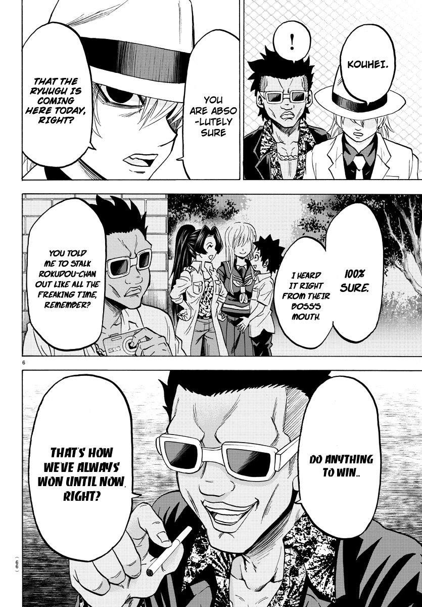 Rokudou no Onna-tachi Chapter 1 - Page 4