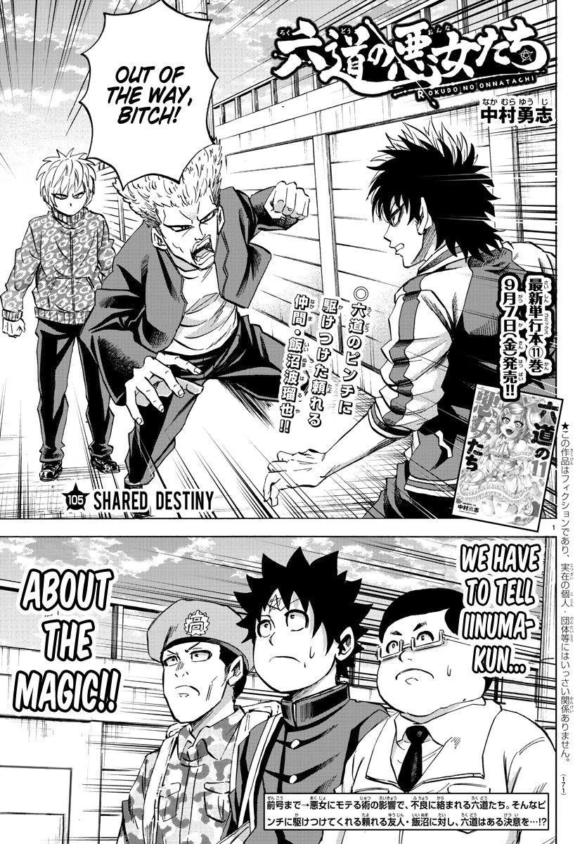 Rokudou no Onna-tachi Chapter 105 - Page 1