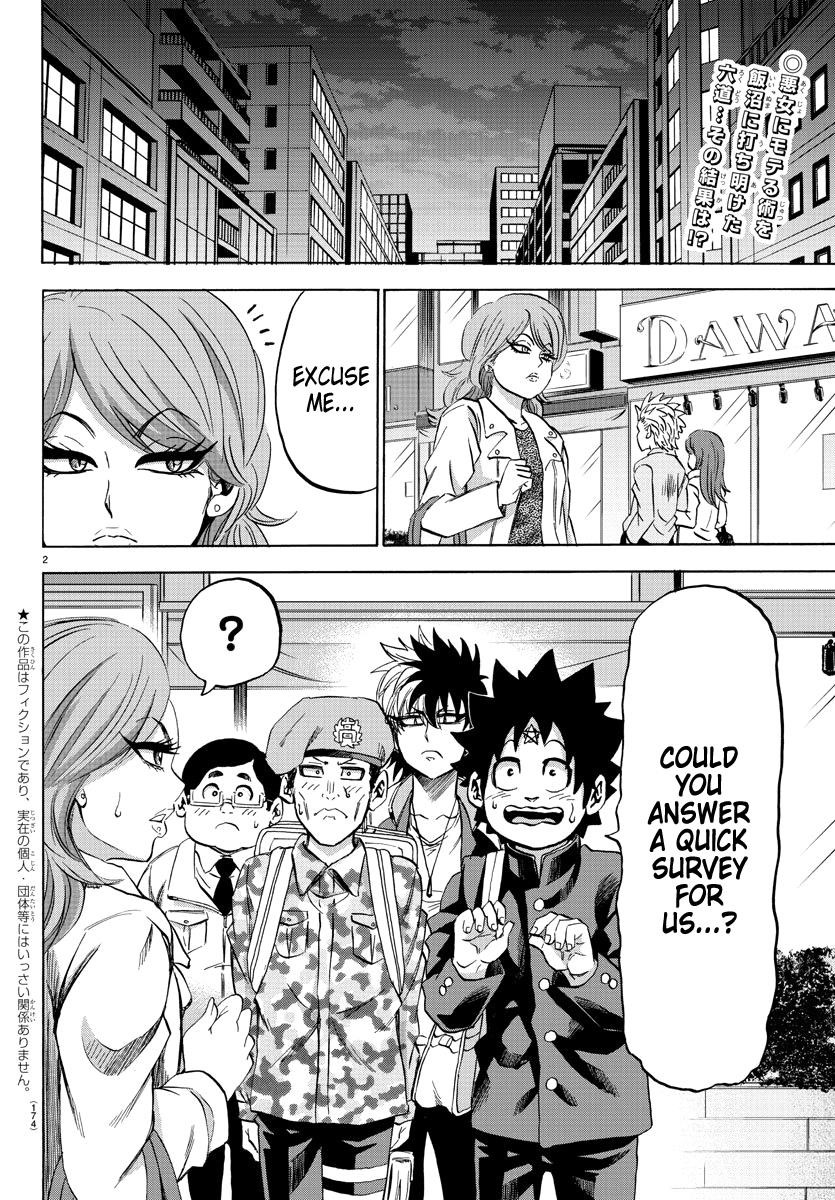 Rokudou no Onna-tachi Chapter 106 - Page 2