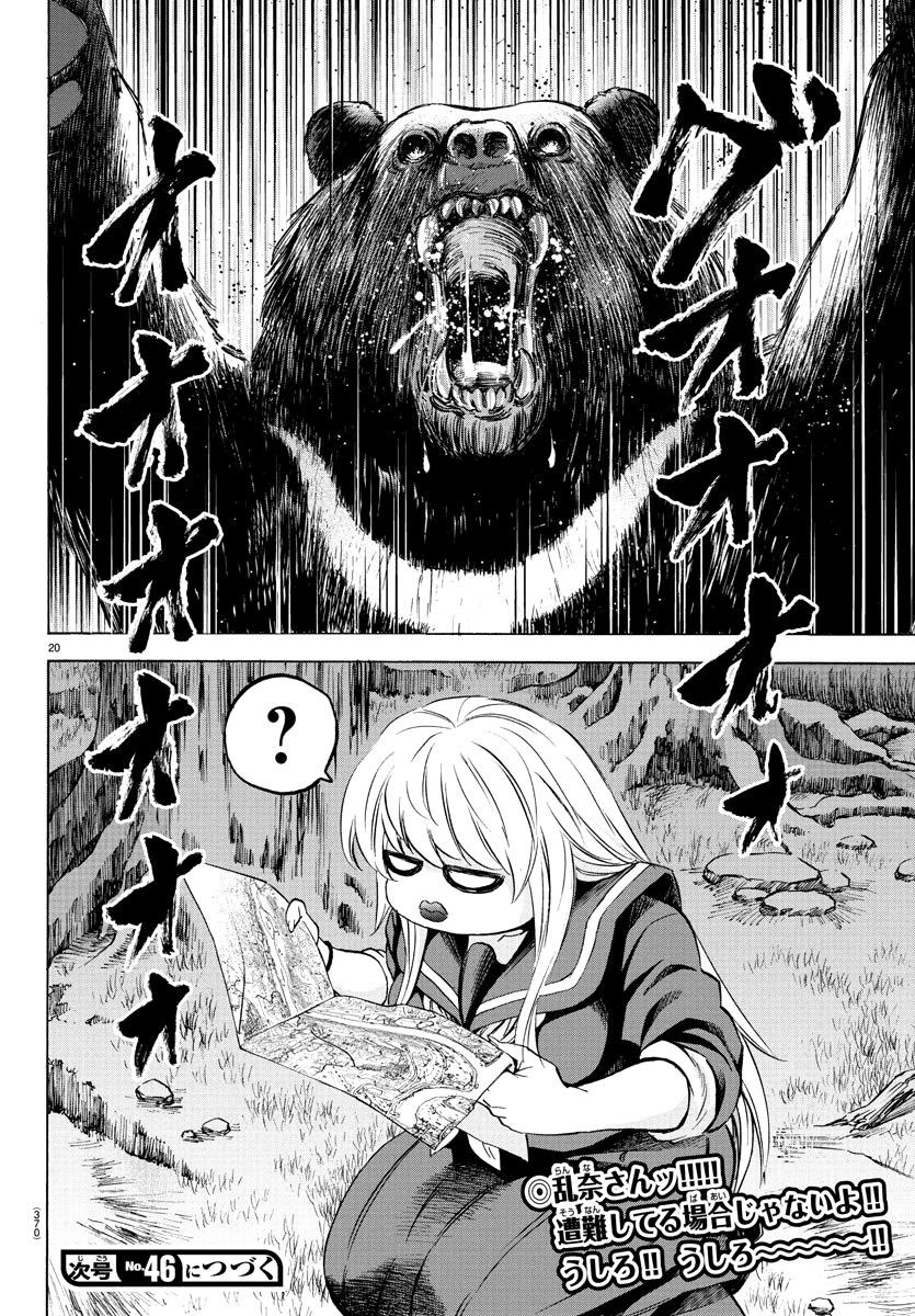 Rokudou no Onna-tachi Chapter 111 - Page 19