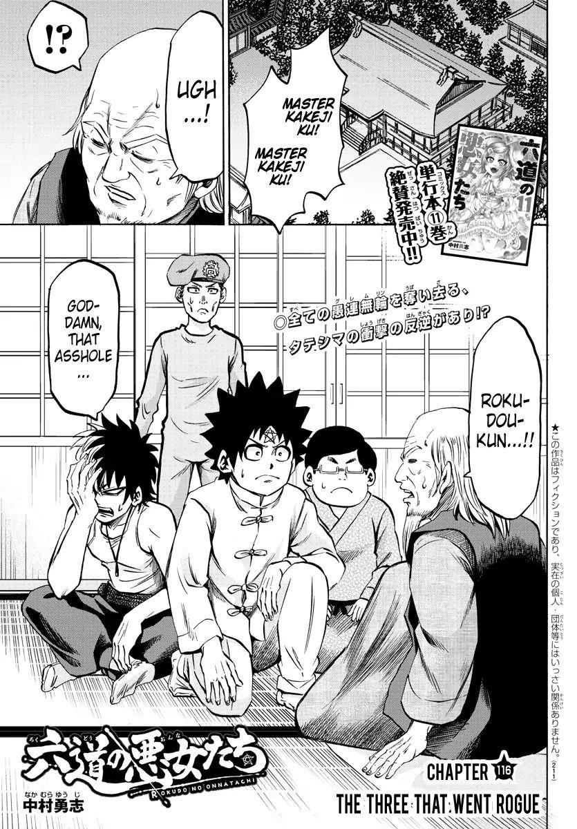 Rokudou no Onna-tachi Chapter 116 - Page 1