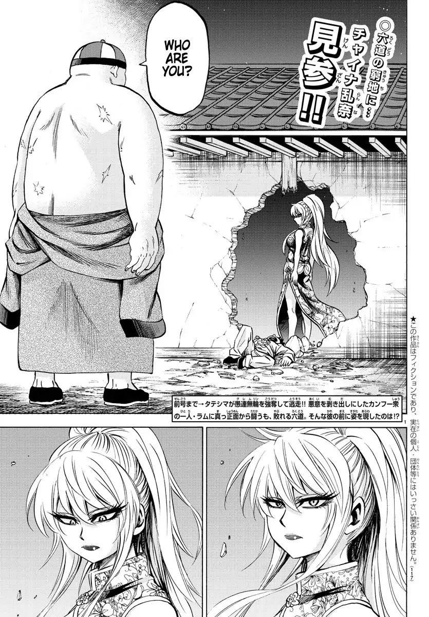 Rokudou no Onna-tachi Chapter 120 - Page 2