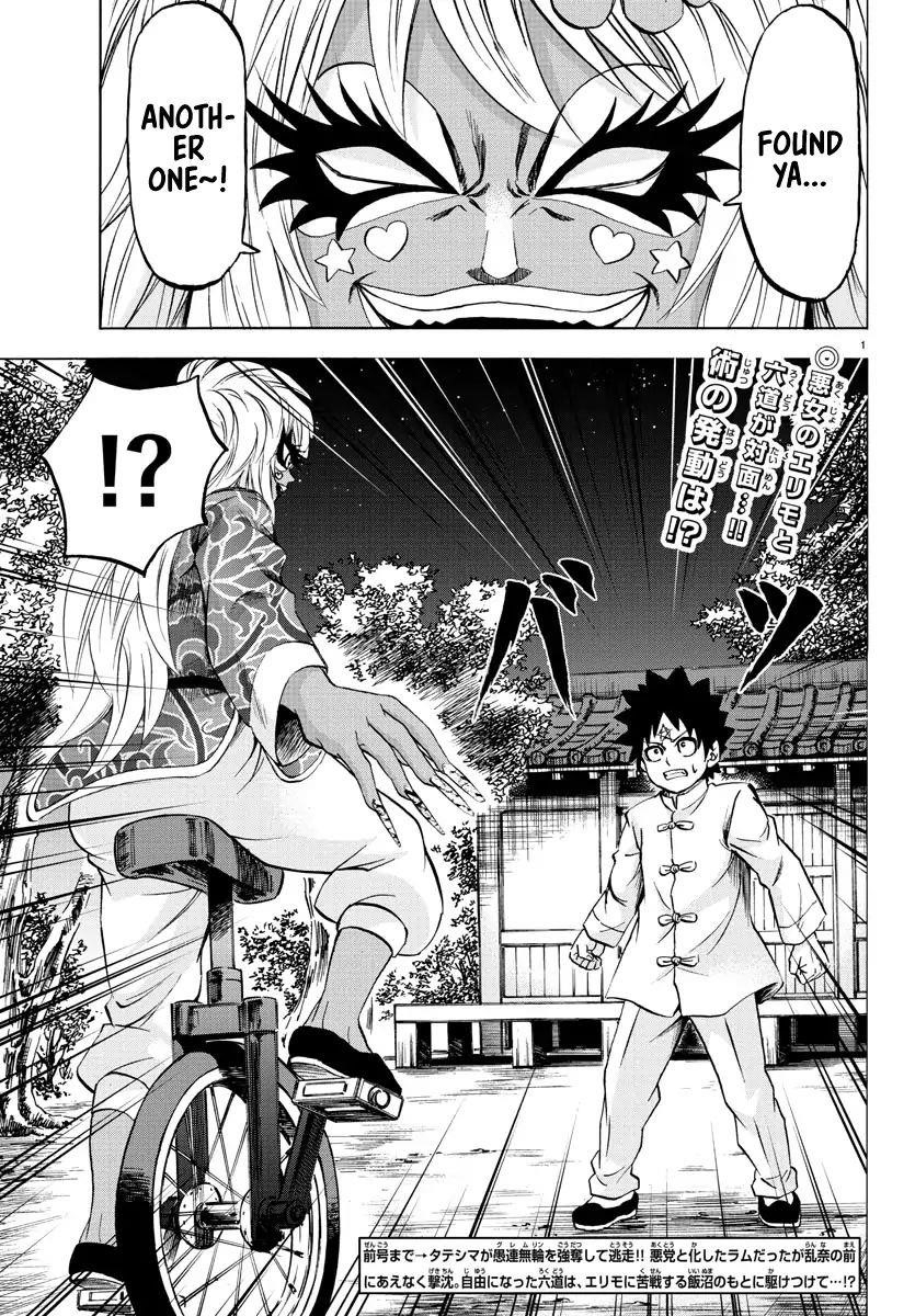 Rokudou no Onna-tachi Chapter 121 - Page 2