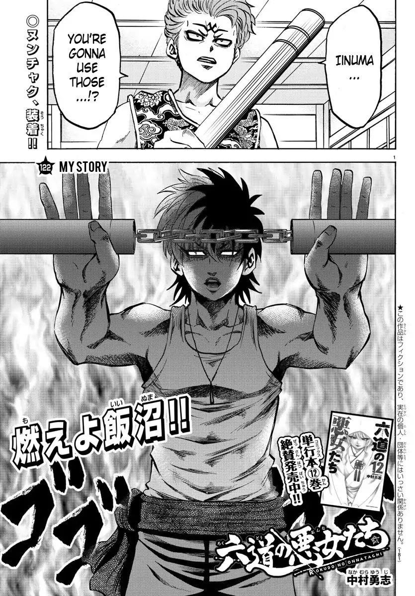 Rokudou no Onna-tachi Chapter 122 - Page 1