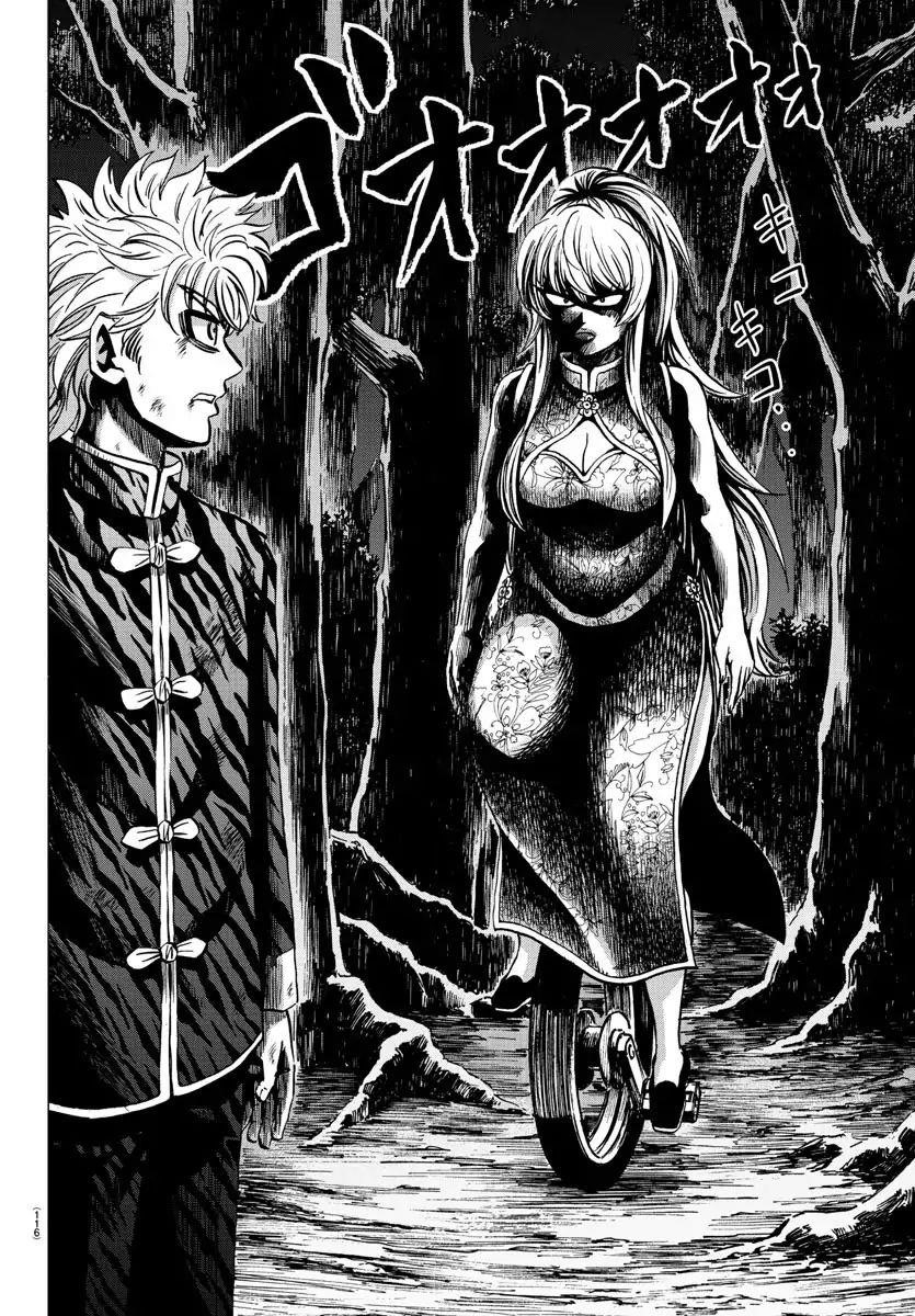 Rokudou no Onna-tachi Chapter 124 - Page 5