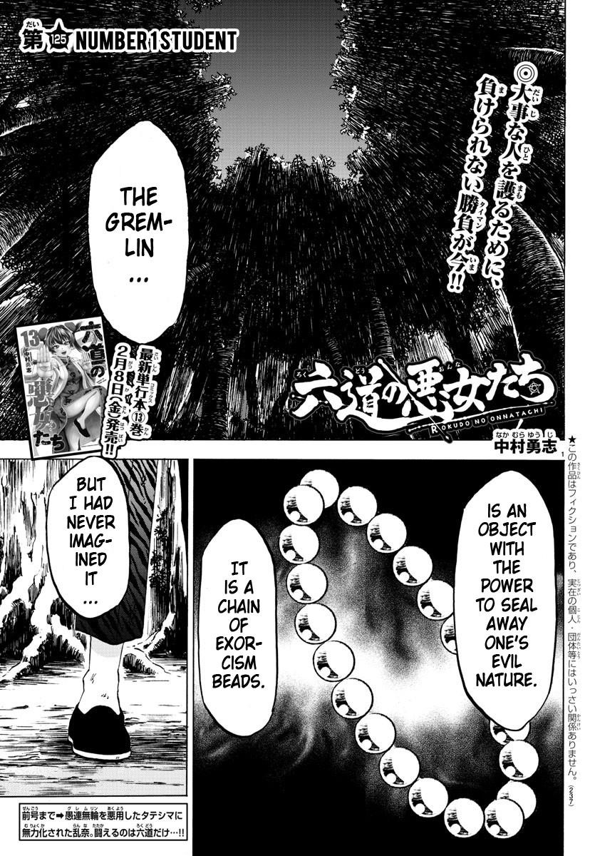 Rokudou no Onna-tachi Chapter 125 - Page 1