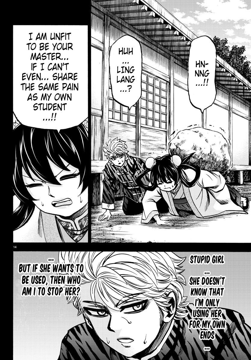 Rokudou no Onna-tachi Chapter 126 - Page 12