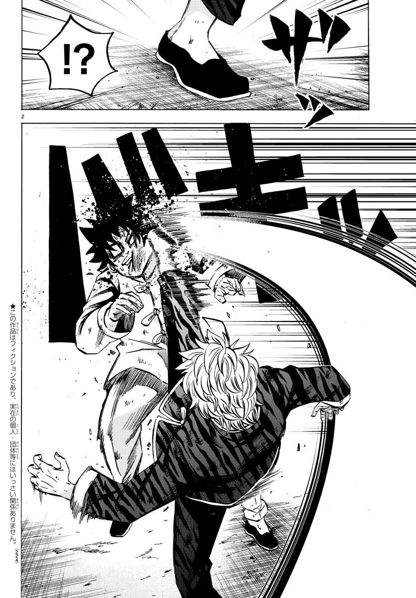 Rokudou no Onna-tachi Chapter 126 - Page 2