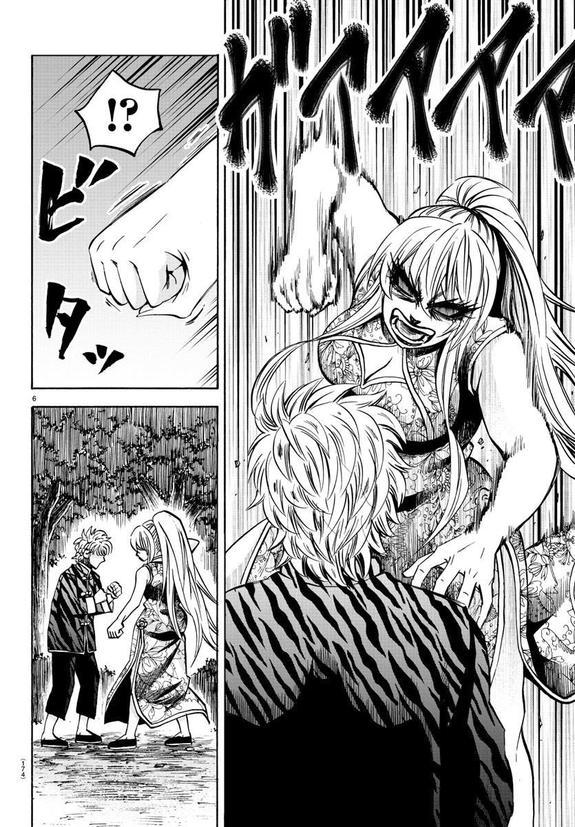 Rokudou no Onna-tachi Chapter 128 - Page 7