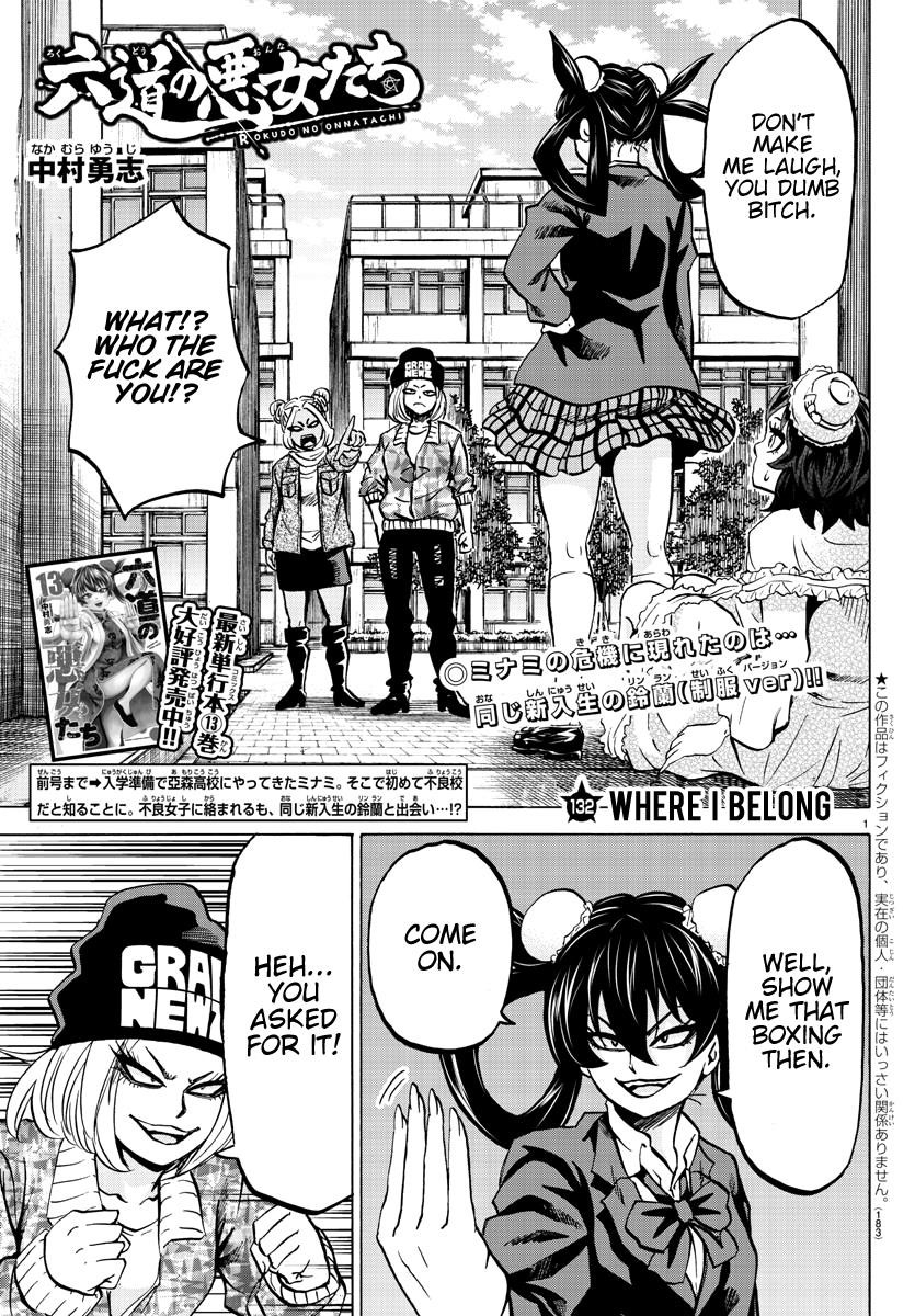 Rokudou no Onna-tachi Chapter 132 - Page 1