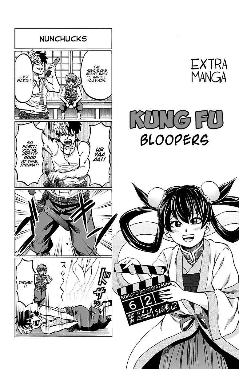 Rokudou no Onna-tachi Chapter 133.5 - Page 1