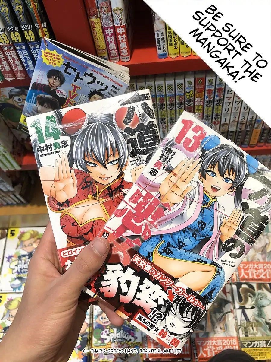 Rokudou no Onna-tachi Chapter 133.5 - Page 6