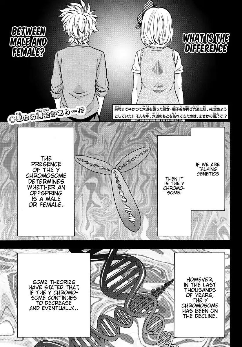 Rokudou no Onna-tachi Chapter 134 - Page 2