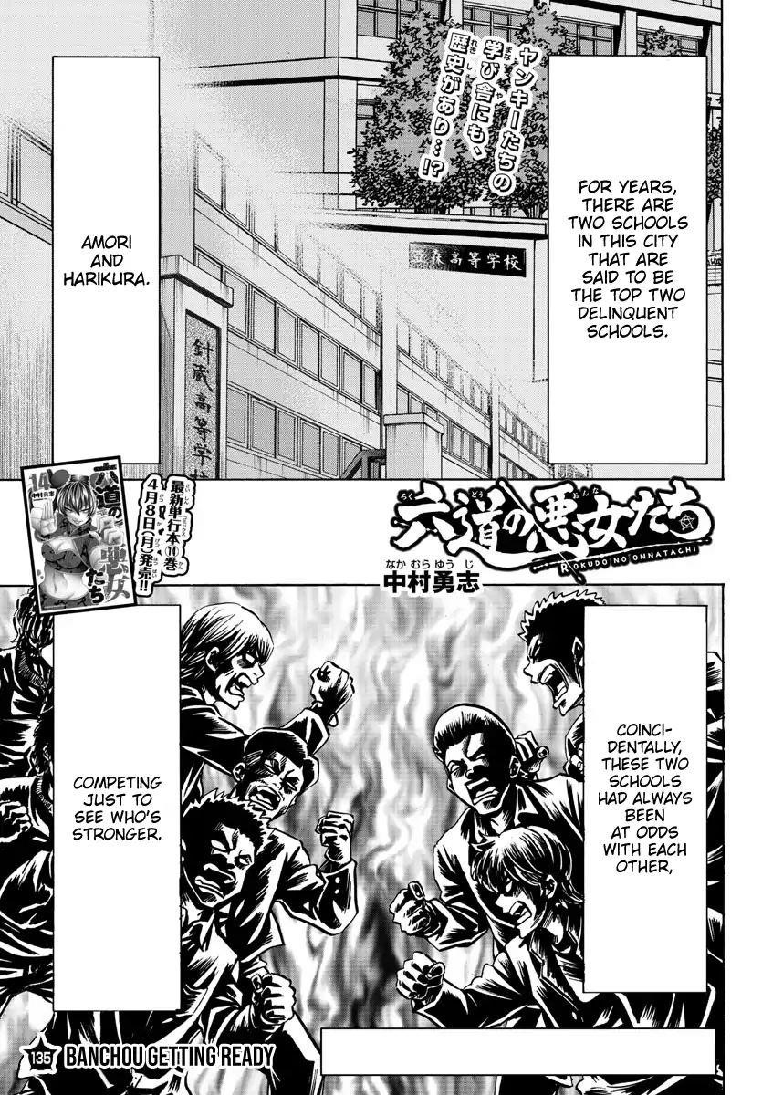 Rokudou no Onna-tachi Chapter 135 - Page 1