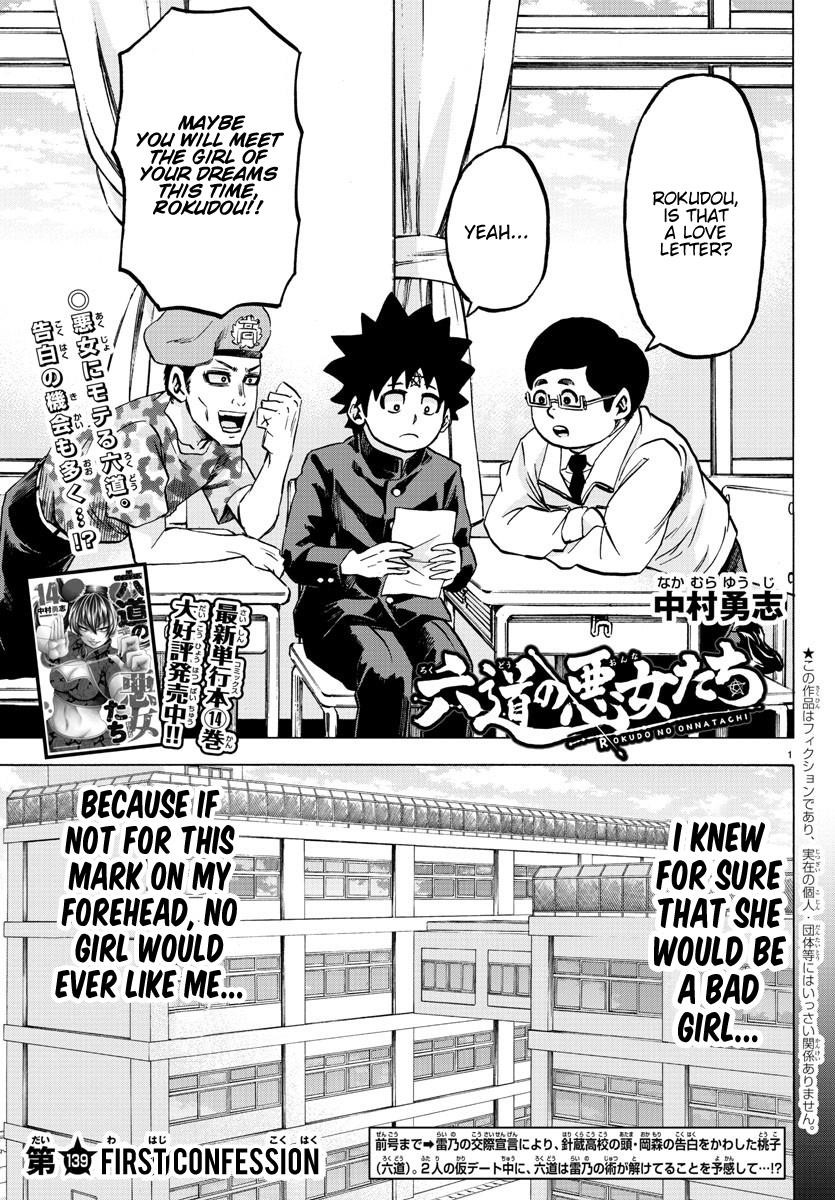 Rokudou no Onna-tachi Chapter 139 - Page 1