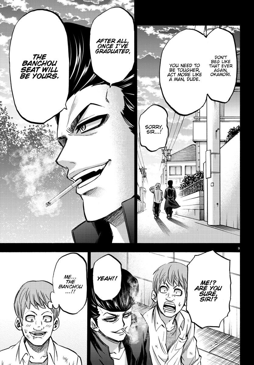 Rokudou no Onna-tachi Chapter 143 - Page 9