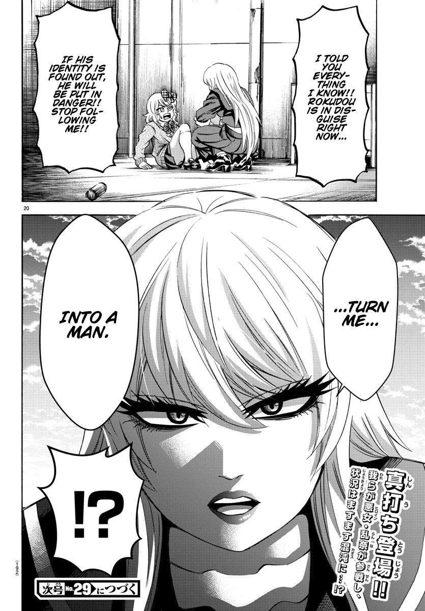 Rokudou no Onna-tachi Chapter 144 - Page 17