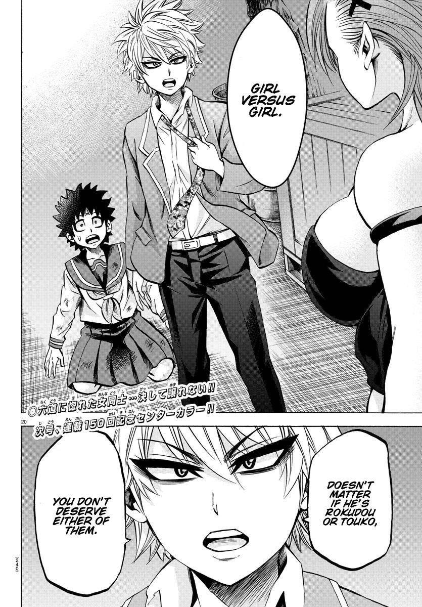 Rokudou no Onna-tachi Chapter 149 - Page 18