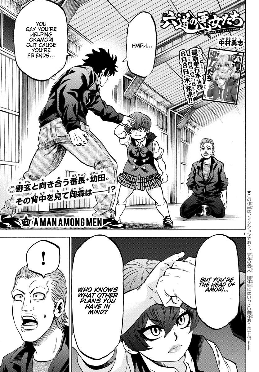 Rokudou no Onna-tachi Chapter 151 - Page 1