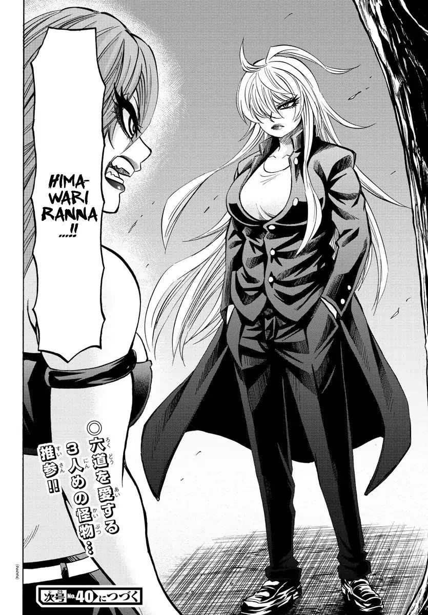 Rokudou no Onna-tachi Chapter 154 - Page 18