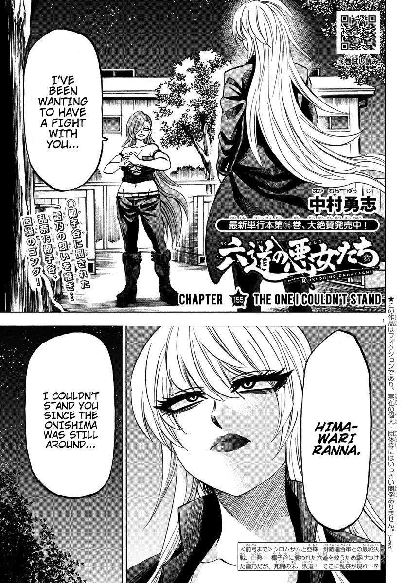 Rokudou no Onna-tachi Chapter 155 - Page 1