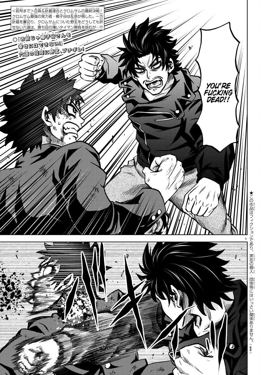 Rokudou no Onna-tachi Chapter 158 - Page 2