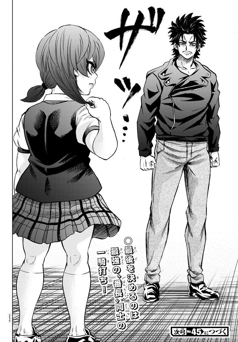 Rokudou no Onna-tachi Chapter 159 - Page 17