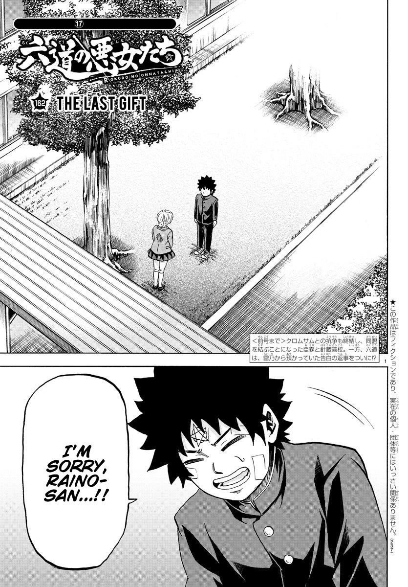 Rokudou no Onna-tachi Chapter 162 - Page 1