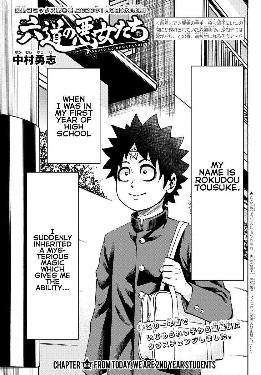 Rokudou no Onna-tachi Chapter 169 - Page 1