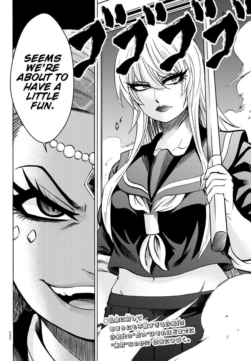 Rokudou no Onna-tachi Chapter 171 - Page 18