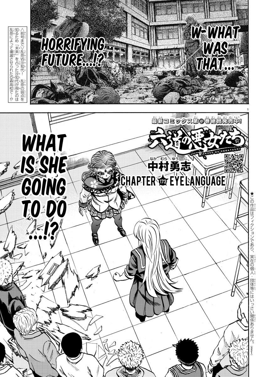 Rokudou no Onna-tachi Chapter 173 - Page 1