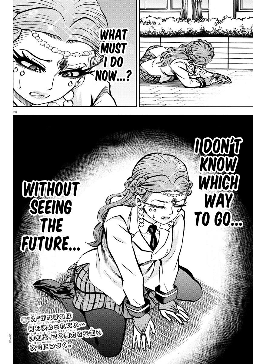 Rokudou no Onna-tachi Chapter 175 - Page 18