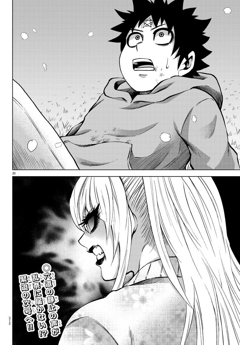 Rokudou no Onna-tachi Chapter 186 - Page 18