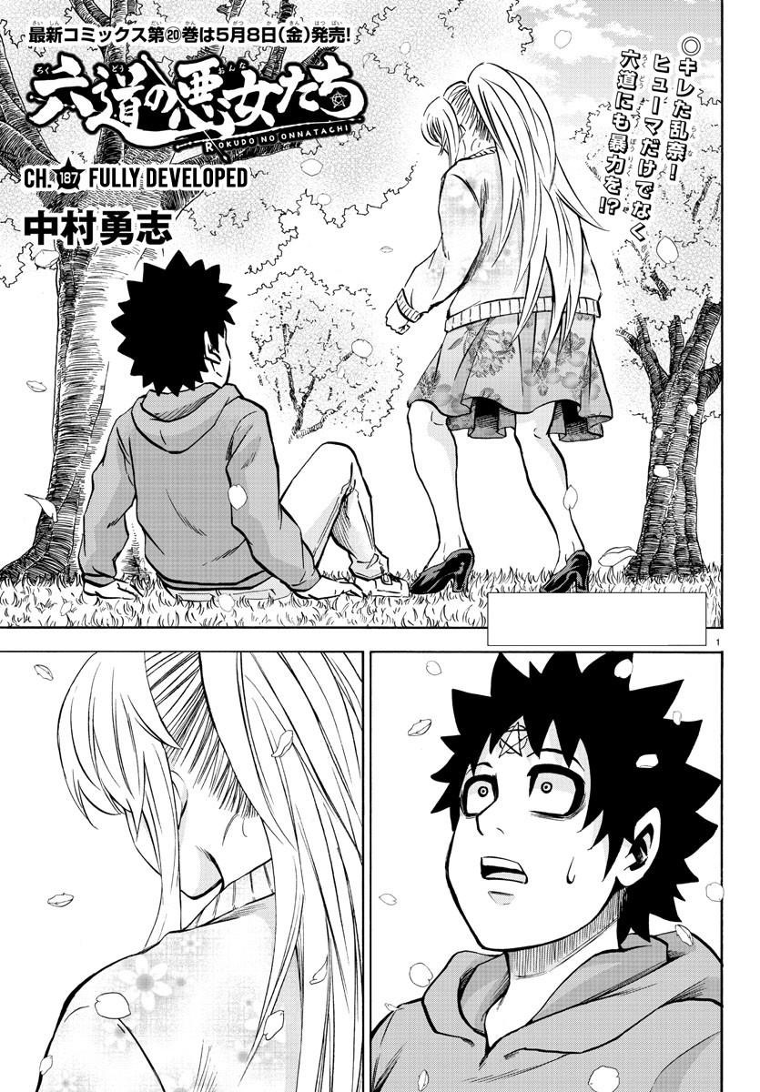 Rokudou no Onna-tachi Chapter 187 - Page 1