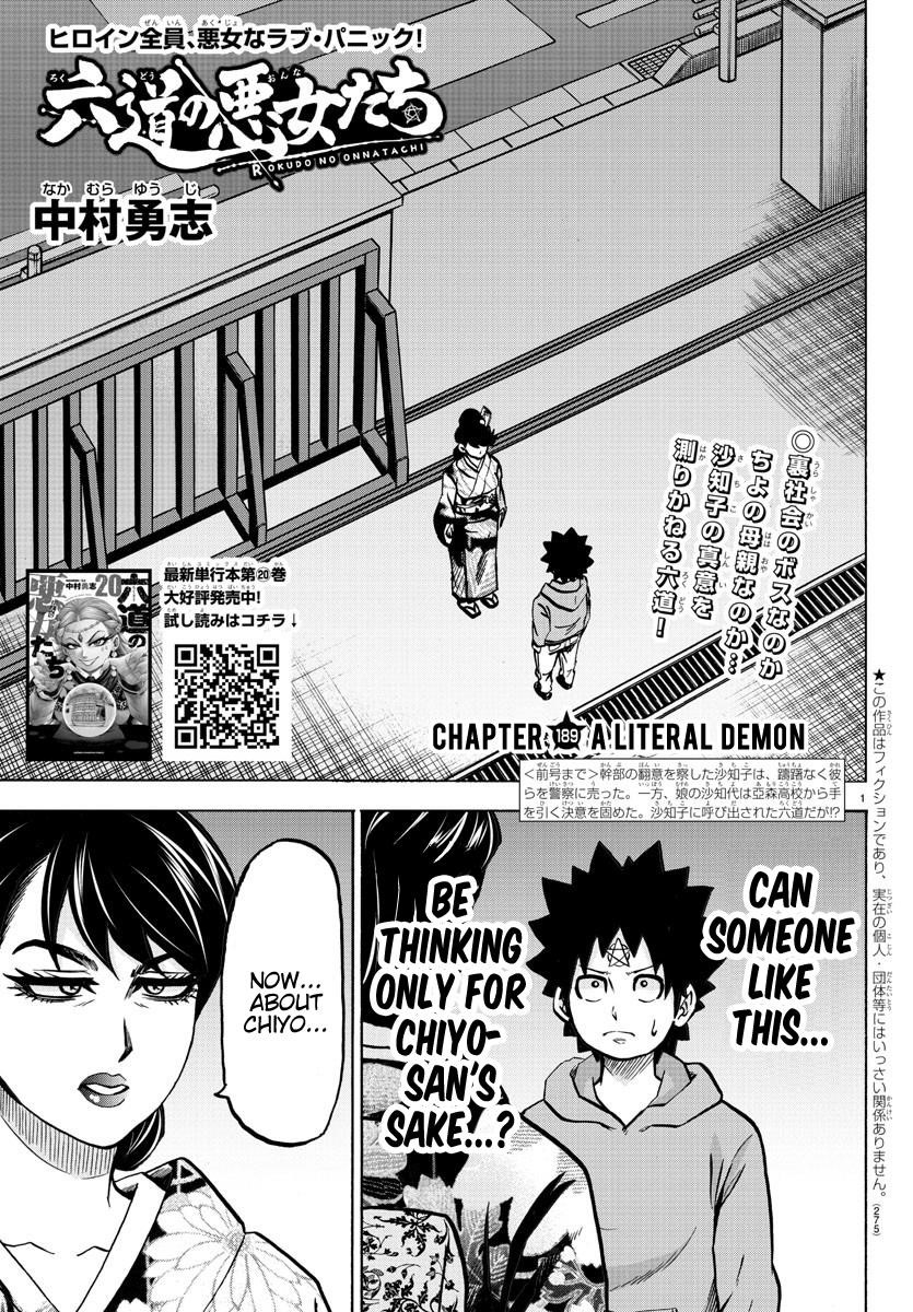 Rokudou no Onna-tachi Chapter 189 - Page 1