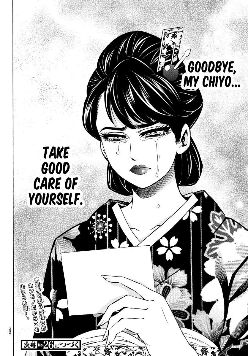 Rokudou no Onna-tachi Chapter 190 - Page 19