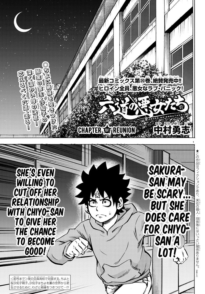 Rokudou no Onna-tachi Chapter 191 - Page 1