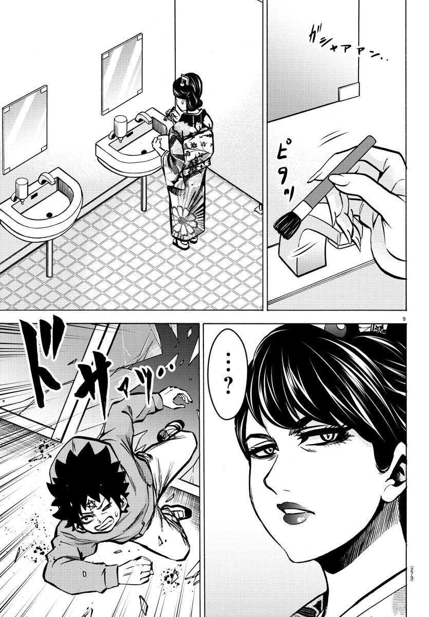 Rokudou no Onna-tachi Chapter 191 - Page 9