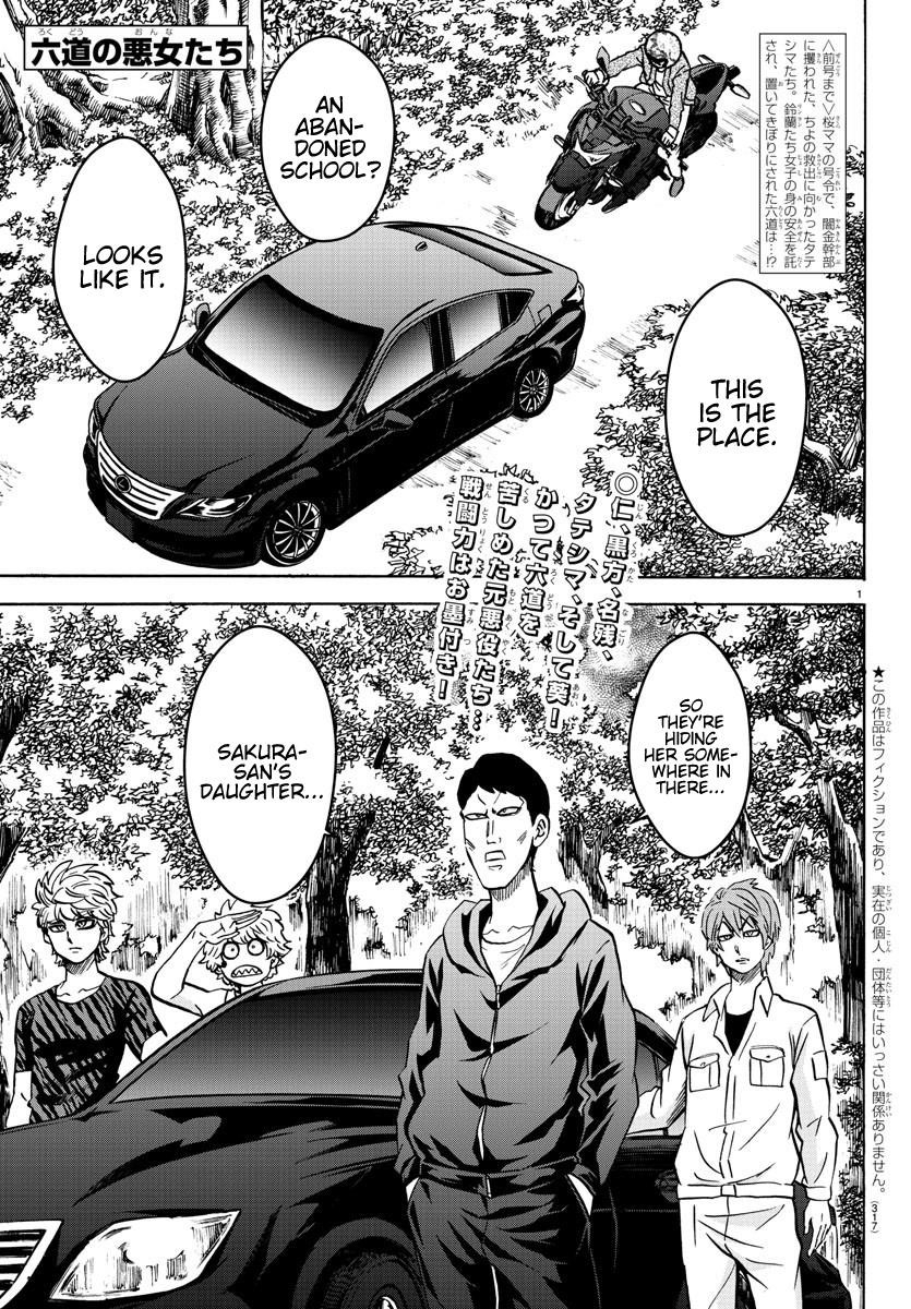 Rokudou no Onna-tachi Chapter 195 - Page 1