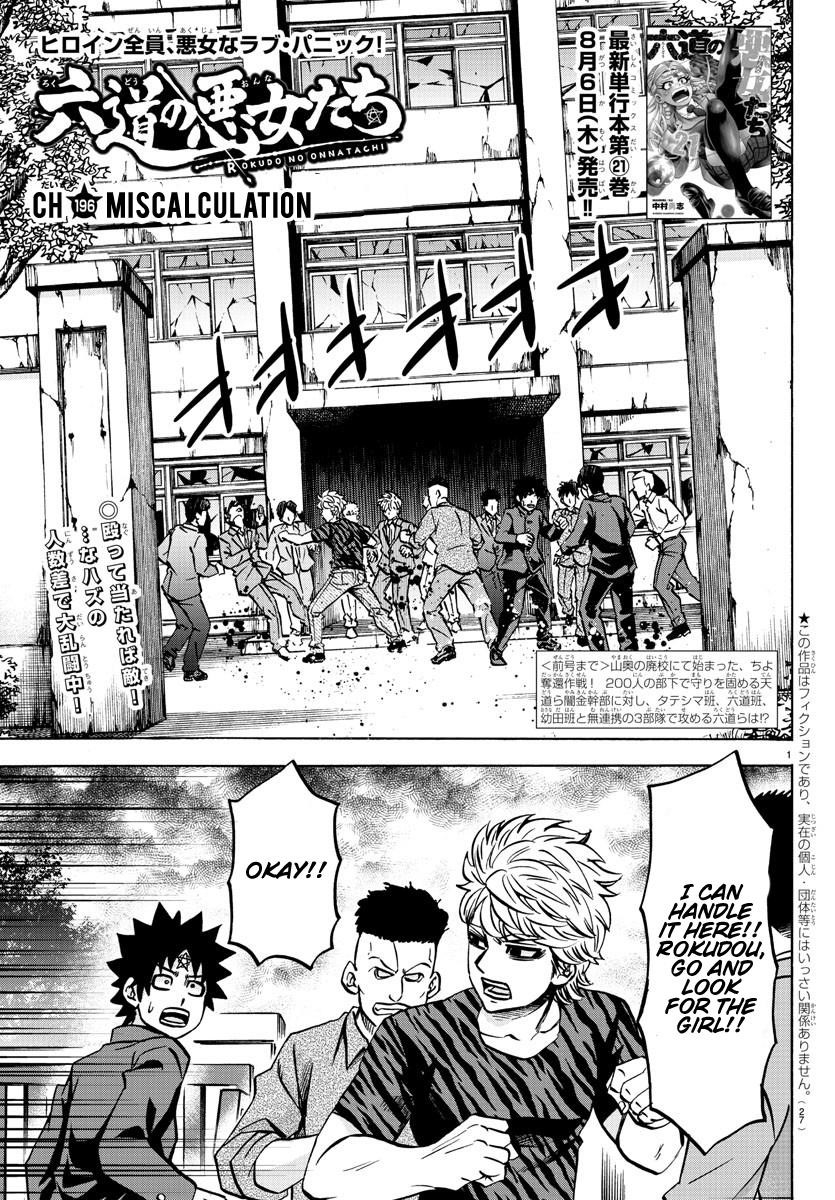 Rokudou no Onna-tachi Chapter 196 - Page 1