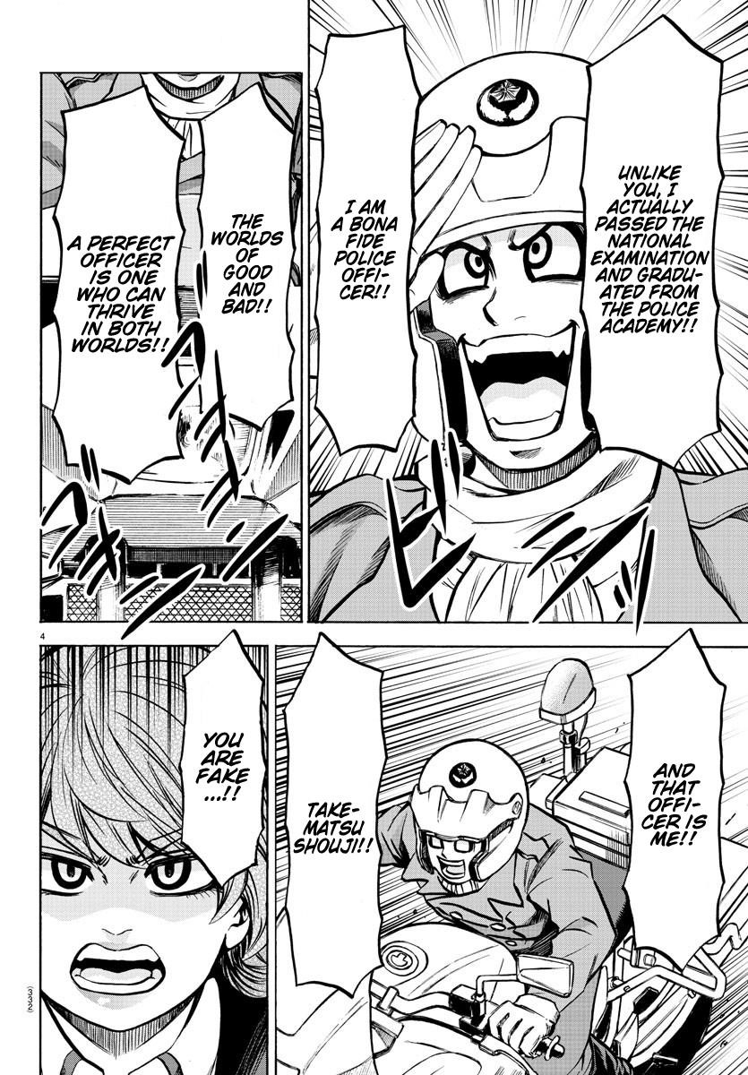 Rokudou no Onna-tachi Chapter 198 - Page 4