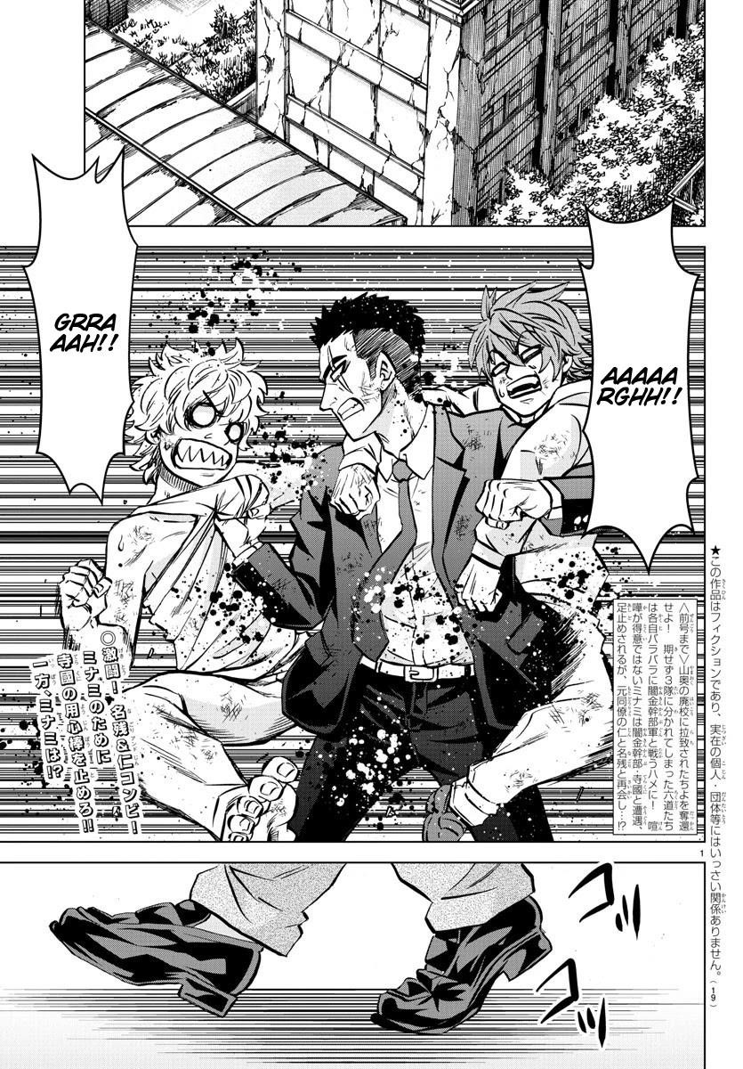 Rokudou no Onna-tachi Chapter 200 - Page 2