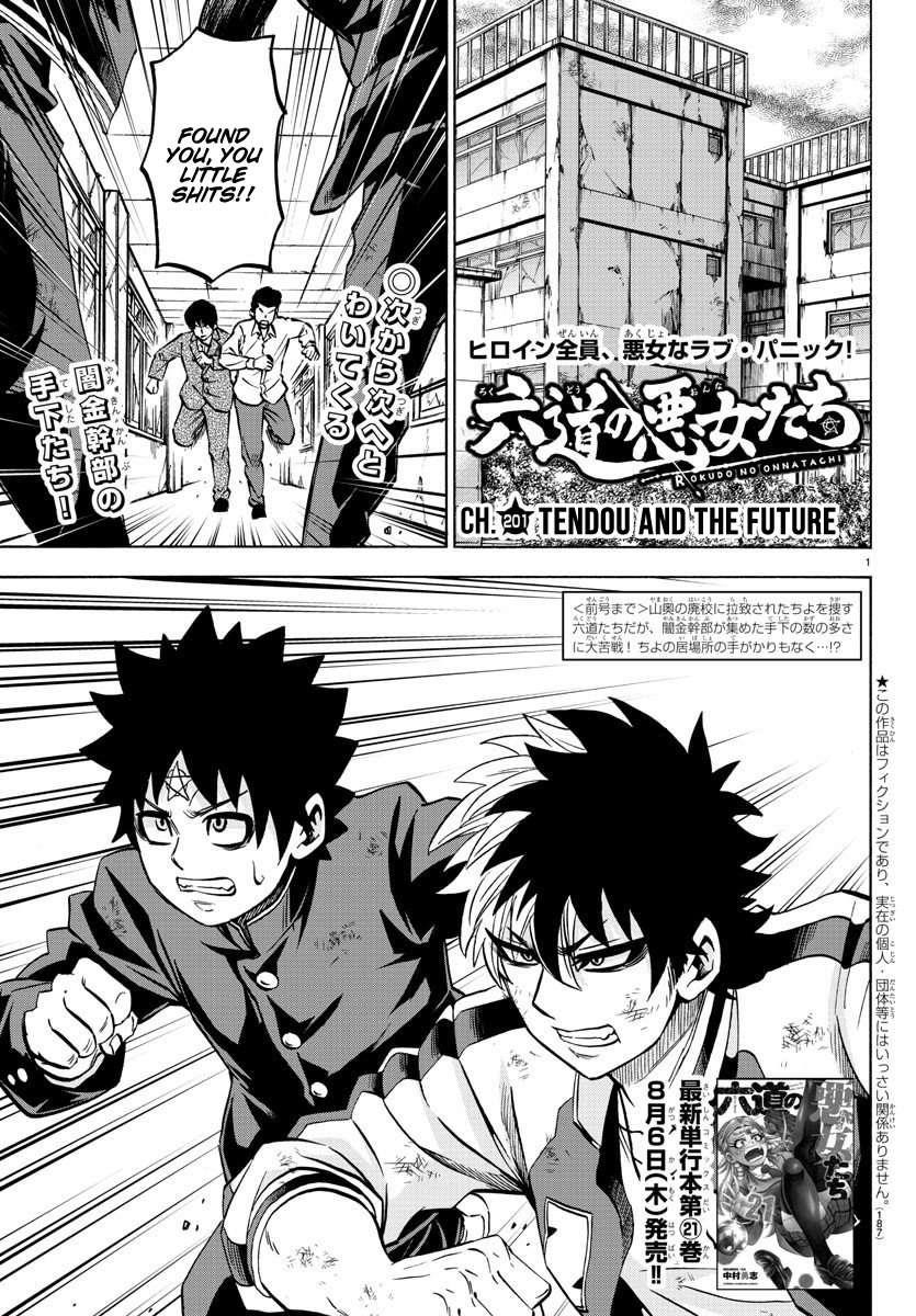 Rokudou no Onna-tachi Chapter 201 - Page 1