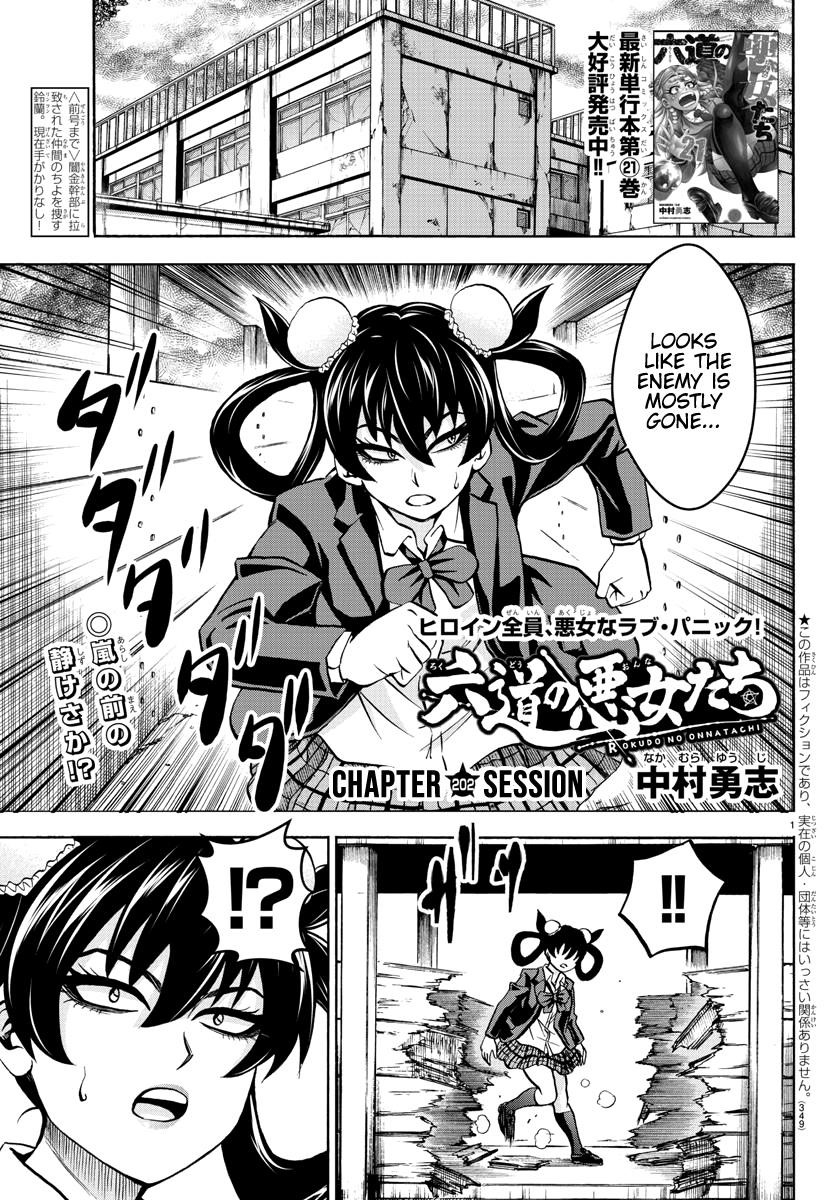 Rokudou no Onna-tachi Chapter 202 - Page 1