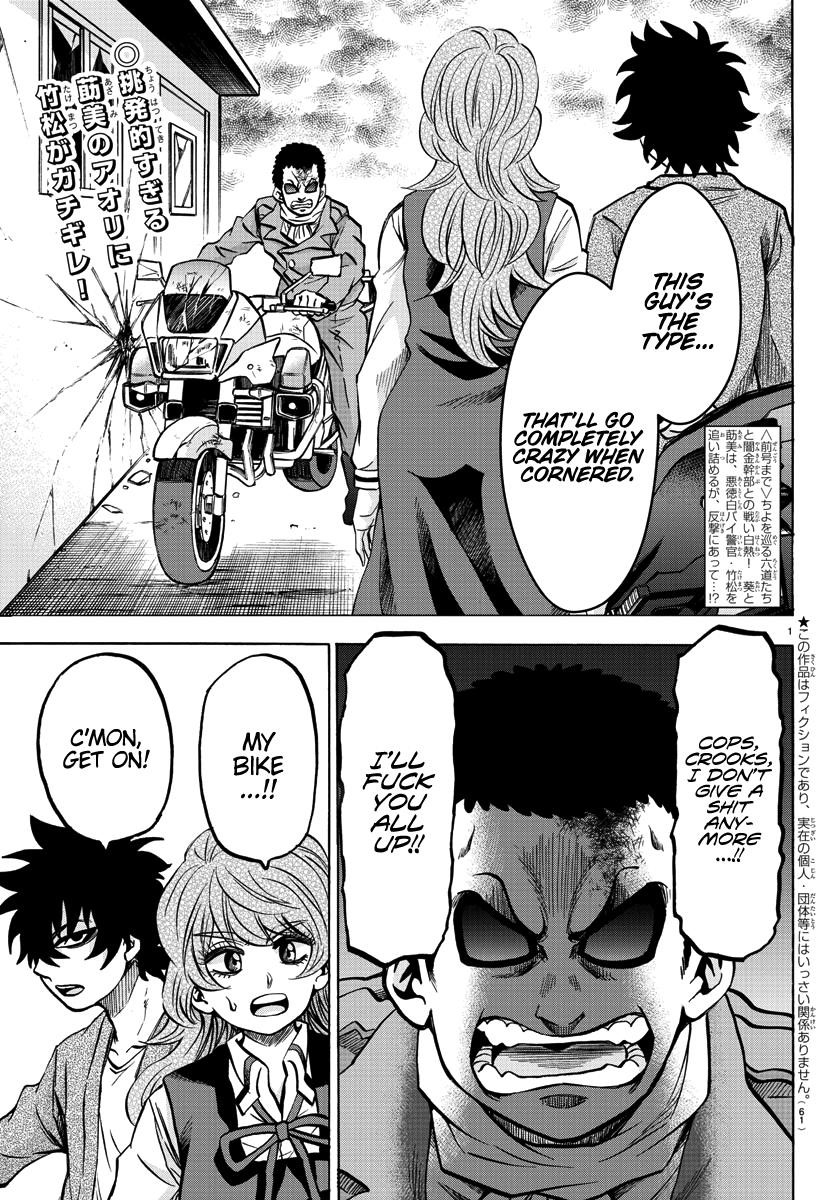 Rokudou no Onna-tachi Chapter 205 - Page 2