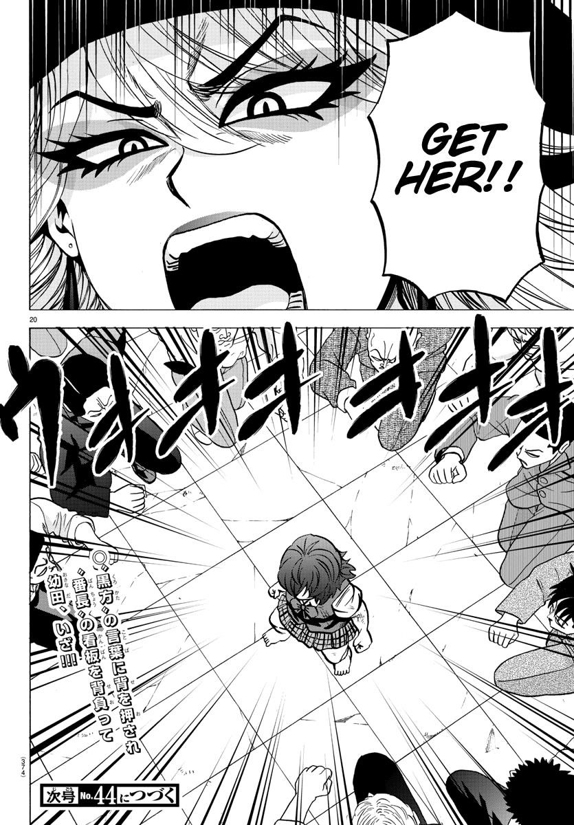 Rokudou no Onna-tachi Chapter 207 - Page 18